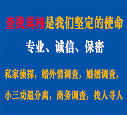 积石山专业私家侦探公司介绍